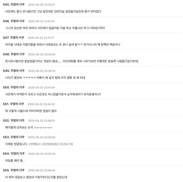 Screenshot 2025-05-02 at 8.14.54 PM